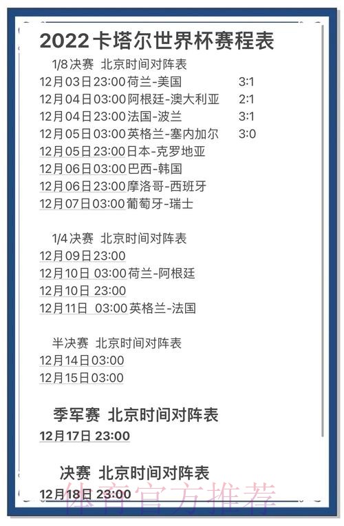 世界杯全站直播平台精选指南