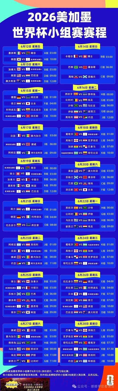 世界杯全站直播平台精选指南