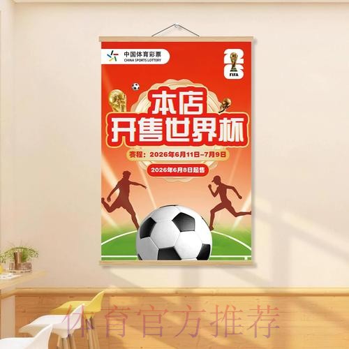 世界杯投注免费入口精选与在线地址汇总