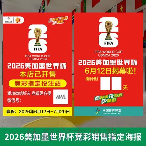 权威稳定的世界杯投注官网