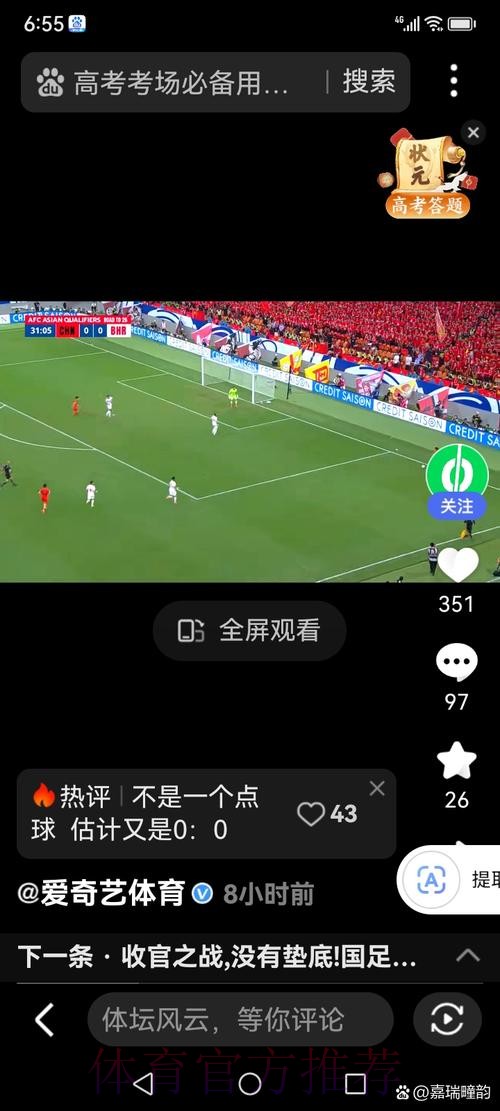 免费观看世界杯直播的最佳选择