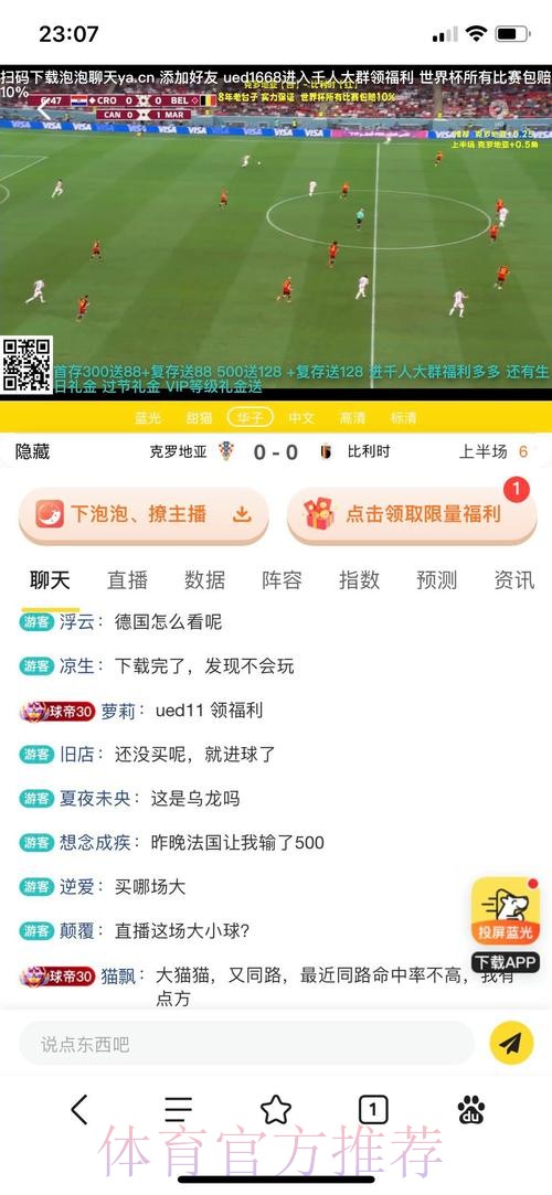 在苹果设备上轻松进入世界杯投注平台